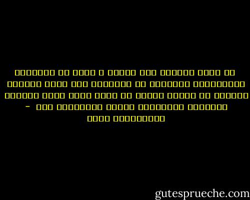 من خلال اختلاف فكر الفرد و ذوقه مع الذائقة االثقافية السائده في المجتمع ومن خلال اختلاف مصلحته مع مصالح الناس من حوله تقوم أعظم عمليات التغيير والتطوير للفرد والمجتمع معا  - عبدالكريم بكار