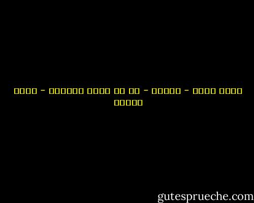 رأيت أكثر - بكثير - من أن أكون بريئًا - علاء الديب