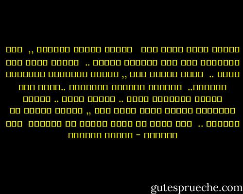 أظئني<br />زهرة عباد شمس <br /><br />غيابك<br />مقبرة مهجورة ,,<br /><br />يدك الصغيرة<br />جسر بين الجنات<br />وبينى ..<br /><br />عيناك<br />دربى الى الله ..<br /><br />قلبى فراشة ليل ,,<br />عيناك فانوسان يحترقان بالعبث..<br /><br />تعبرنى كالريح<br />تبعثرنى ..تمضى<br />وفى عينيك المجهول ذاته ..<br />أسميك موتى ..<br />لمستك العابرة وحدها<br />تجرد وجهى منه ,,<br />ترسمه غروبا فى الخريف ..<br /><br />قمر ملون لا يبكى<br />أطفال لا يشيخون<br /><br />تلك مدينتى - سوزان عليوان