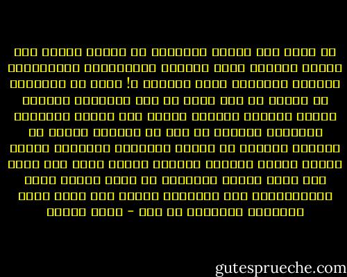 لا افهم كيف يدافع النبلاء عن مصالح العرب وقد مولوا الحروب ضدهم وقدموا لفرديناند وايزابيلا انفسهم ورجالهم لغزو غرناطة ؟!<br />انهم لا يدافعون عن العرب يا ابا هشام بل علن مصالحهم ومصالح مملكة اراجون اثرياء العرب قوة مالية تحتاجها المملكة والاهم من ذلك ان اغلبية اهلنا فى اراجون يعملون فى فلاحة اقطاعية النبلاء وتفرض علينا جميعا اغنياء وفقراء ضرائب اكثر مما يفرض على باقى اهالى المملكة فى هجرة العرب خراب الاقطاعيات وفى تنصيرهم تقليص لما يحصل عليه النبلاء والدولة من مال - رضوى عاشور