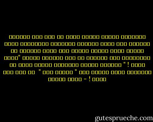 استغربت مثلكم عندما وجدت ان اهل مصر يكرهون حكامهم كما نكره حكامنا الاسبان واستغربت اكثر عندما رايت بعينى وسمعت كيف يشير التركى او المملوكى الى الرجال من اهل البلاد فيقول "مصرى فلاح ! " يقولها بتعال وازدراء وكأنه واحد من الاسبان يشير لواحد منا " بعربى كلب " <br />لا إله إلا الله ! - رضوى عاشور