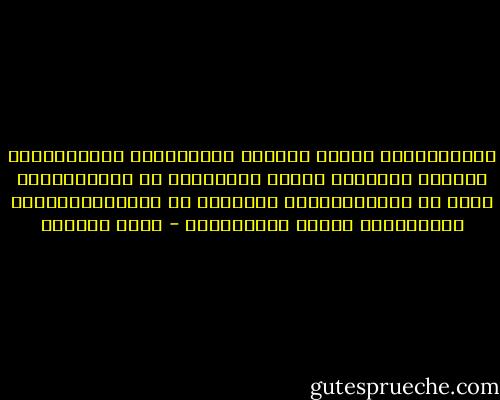 القَذائِفُ تَأوي لبيوتِ الفُقراءِ<br />وكَأنَّهَا تَعرفُ أنَّهُم أكثرُ حَفَاوةً من الأغَنياءِ<br />وهُم لا يُخيِّبُونَ ظَنّهَا بل يُقَاسِمُوهَا قُلبوبَهم قَبلَ الرَّغيفِ - أدهم شرقاوي