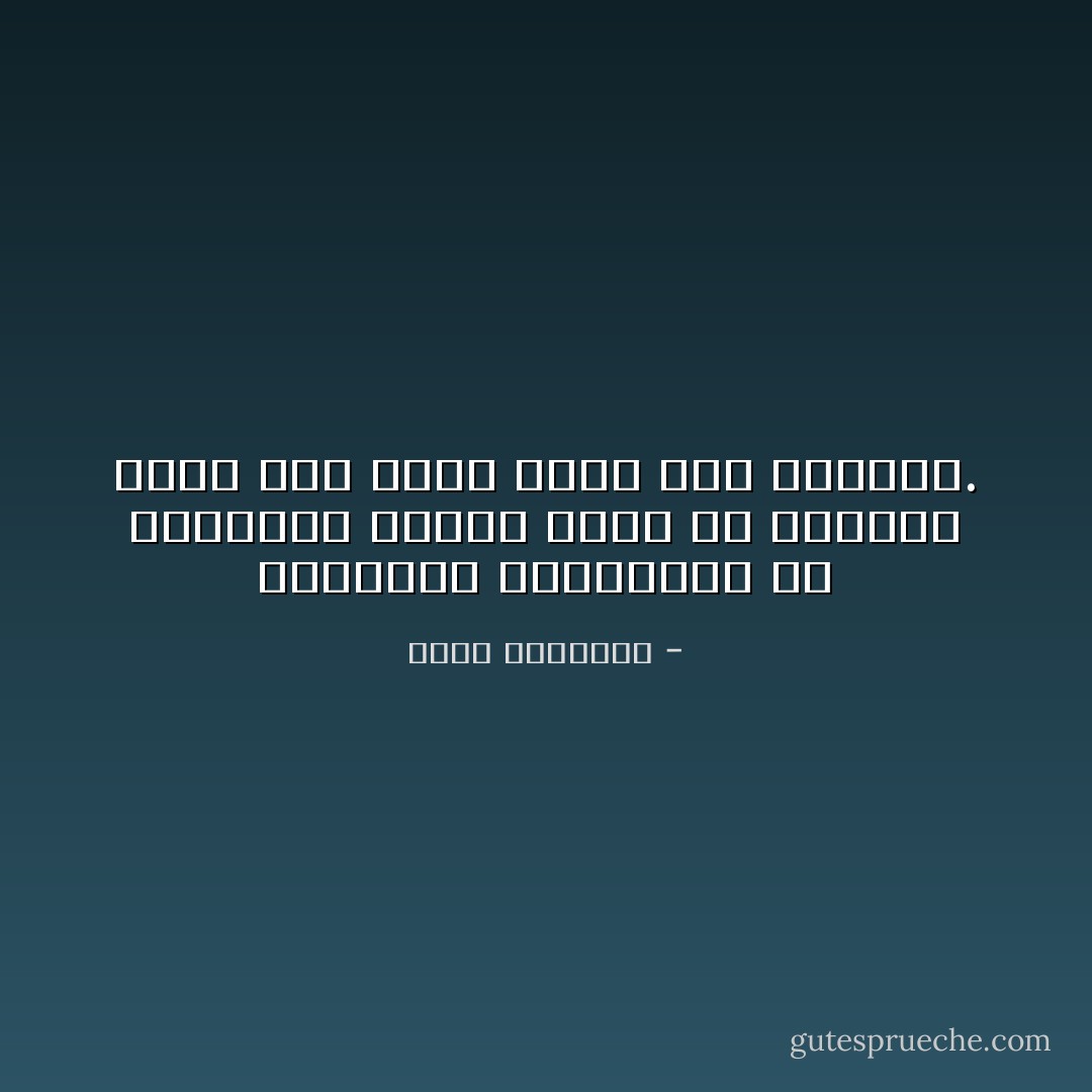 فلنقتلع المستحيل من قاموسنا ونعزز الأمل في نفوسنا ليحل محل الألم الذي يقض مضاجعن. - عبدالله المغلوث