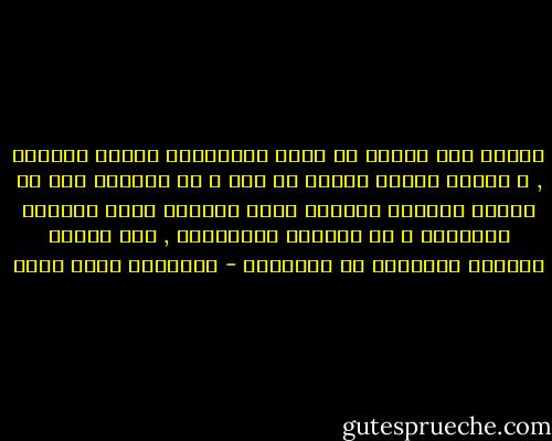 فهناك شيء مستفز في تبني الاغنياء مواقف يسارية , و كأنهم وجدوا لديهم كل شيء و لم يكتفوا بكل ما عندهم فراحوا يأخذون الشئ الوحيد الذي يمتلكه الفقراء و هو كراهية الاغنياء , حتى الحقد الطبقي يسرقونه من الغلابة - عزالدين شكري فشير