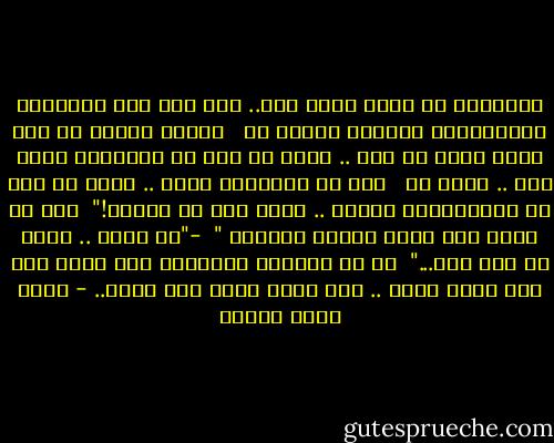 اعتقادي أن هناك وعدا آخر.. ثمة شخص جمع الأوغاد والأفاقين وفاقدي الهمة من <br /><br />أرجاء الأرض في وطن قومي واحد هو مصر .. لهذا لا تجد في اليابان فاقد همة .. لهذا لا <br /><br />تجد في ألمانيا وغدا .. لهذا لا تجد في الأرجنتين أفاقا .. كلهم هنا يا صاحبي!"<br /><br />هتف في دهشة وهو يطلق أبخرة الحشيش "<br /><br />-"يا سلام .. هناك من وعد الـ..."<br /><br />ثم لم يستكمل العبارة لأن رأسه مال علي صدره ونام .. خيط لعاب يسيل على ذقنه.. - أحمد خالد توفيق