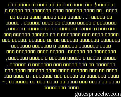 و هناك؟! حيث تكاد الشمس لا تغيب و الجليد لا يكون , ما الذى يجعلنا عرضة لارتعاد لا ينقطع ؟ لا ينقطع ! ... أتذكر سقف بيتنا الذى يبدأ فى التساقط و الرشح المذل مع حلول الشتاء . أتذكر وهن أبى و مشيته المرتجفة فوق البلاط البارد . أتذكر حيلة أمى الكسيرة و هى تستعين بلفائف خرق الملابس القديمة تحميها من شر الشتاء .أتذكر يدى نورا الصغيرة الجميلة و أقدامها المزرقة ابتراداً فى الشتاء , أتذكر صقيع زنزانات سجن تجربة المرج و معتقل القلعة و تأديب القناطر , وأستعيد فى عمق عظامى برد الشوارع و البيوت . تطيش فى أفق ذاكرتى صورة لسرب طائرات خاصة تزف ابنة بليونير من الثغر إلى القاهرة . و أوقن إلى أننا فى حاجة إلى أكثر من مجرد شمس فى الأعالى . - محمد المخزنجي
