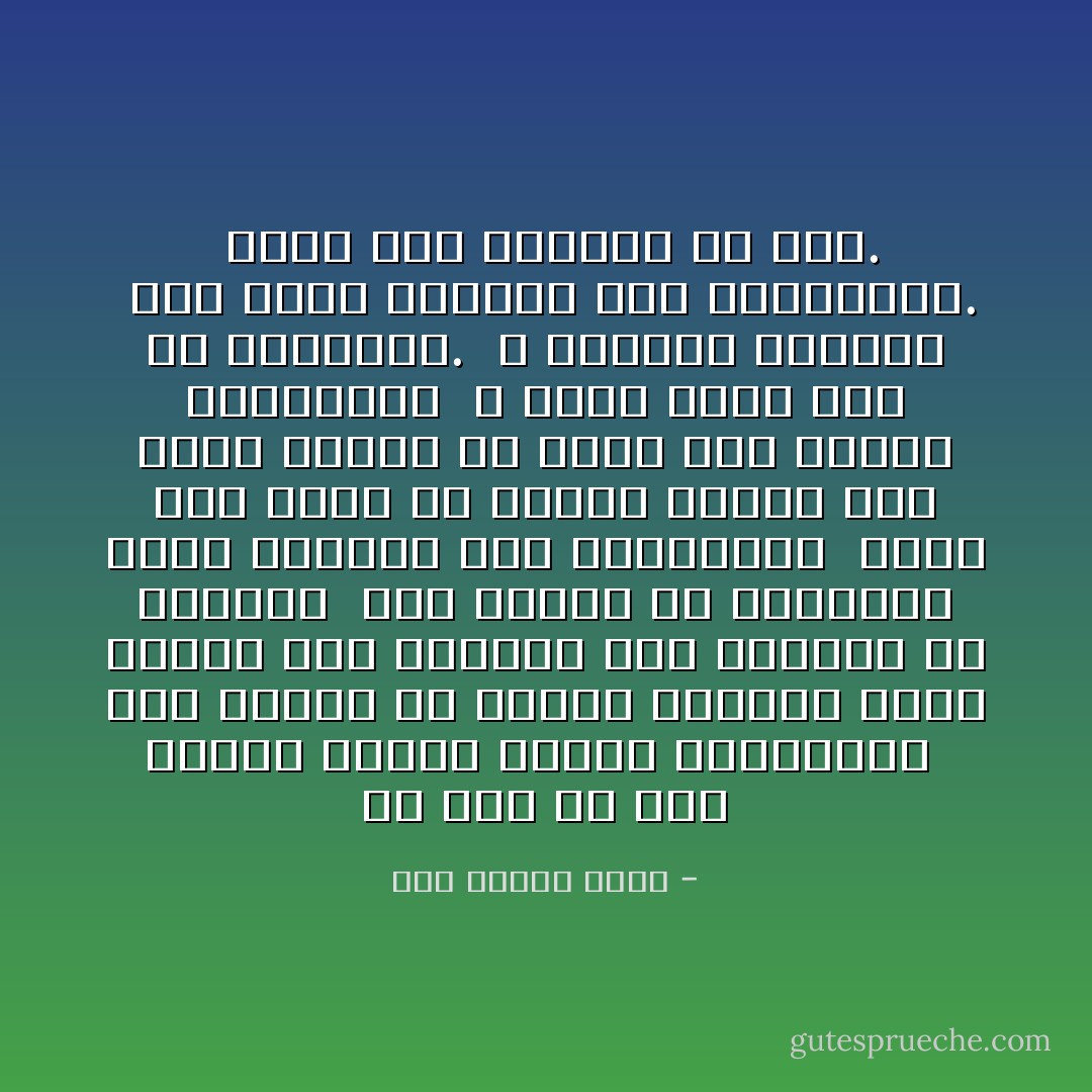 من أنا في هذا الليل أيَّتُها النفسُ الجاحدة؟ <br />أينَ أملاكي من الكلامِ الرهيفِ الذي وَزَّعتُهُ على الآخرينَ فما أعْطَوْني إلا صَمْتَهم؟ <br />أينَ صُراخي في مراياهُم التي أُعلِّقُها على الجُدرانِ؟ <br />إنني الآنَ أُقيمُ في ساقيةٍ واحدةٍ يَمُرُّ فيها أشباحُ من مَرُّوا على حياتي فأَفسَدوها <br />لا أُريدُ منهم سوى أنْ يتركوني. <br />لا الحياةُ صديقتي <br />وهي ليستْ بصديقةٍ لهم بالضرورة. <br />أعرفُ هذا وأحفَظُهُ عن ألم. - علي محمود خضير