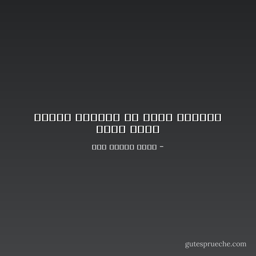 أُريدُ جسدي وروحي سالميْنِ من شظيةِ الماضي - علي محمود خضير