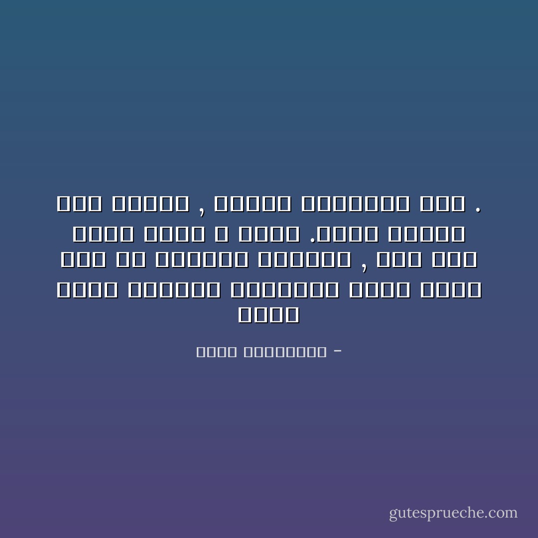 انها احدى المرات القليلة التي تمنى بها لو استطاع البكاء , لكن رجلاً باذخ الألم لا يبكي .لفرط غيرته على دموعه , اعتاد الاحتفاظ بها . - أحلام مستغانمي