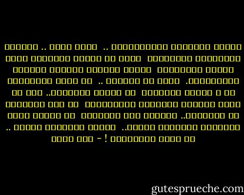 أيتها العرافة المقدَّسةْ ..<br /><br />جئتُ إليك .. مثخناً بالطعنات والدماءْ<br /><br />أزحف في معاطف القتلى، وفوق الجثث المكدّسة<br /><br />منكسر السيف، مغبَّر الجبين والأعضاءْ.<br /><br />أسأل يا زرقاءْ ..<br /><br />عن فمكِ الياقوتِ عن ، نبوءة العذراء<br /><br />عن ساعدي المقطوع.. وهو ما يزال ممسكاً بالراية المنكَّسة<br /><br />عن صور الأطفال في الخوذات.. ملقاةً على الصحراء<br /><br />عن جاريَ الذي يَهُمُّ بارتشاف الماء..<br /><br />فيثقب الرصاصُ رأسَه .. في لحظة الملامسة ! - أمل دنقل