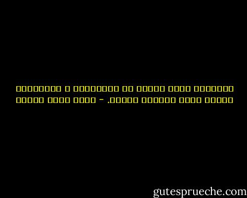 أُرَحِب جداً بدرجة من الإهمَال ، الإهمَال الصحي الذي يعطيني حريتي. - أحمد خالد توفيق