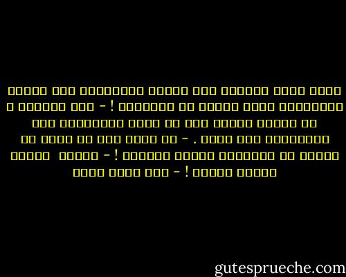 عرفت أنّك تميلين إلى قَصّة الكاريلي لأن شخصية كارتونية سكنت داخلك في الطفولة !<br />- مَن كاريلي ؟<br />أو لأنّك رأيتِ مرة عن طريق المصادفة هذه التسريحة بلا وعيك .<br />- اه فهمت ههه<br />لا أعرف ما أعرفه أن تسريحتك اسمها كاريلي !<br />- كيرلي <br />ليكُن اسمها الزفت ! - عبد الله ثابت