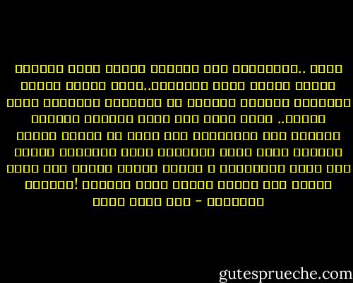 الله ..الللاااه<br />كنت صغيراً<br />حينها كانت السماء كراسه كبيرة<br />وكنت كالصغار..ارسم عليها كوخاً وشجرتين وشمساً<br />وجبلين في الزاوية<br />وماعزاً وسبع زهرات..<br />وحين انام كنت اصعد للكوخ،<br />واأعقد ارجوحه بين الشجرتين<br />كنت أنام في اللون<br />وءأخذ أحلاما بحجم الكف<br />وأخبئها اعلى الجبلين<br />لكنني كنت أنسى العلامات ،<br />فيضحك الحلم<br />وأضحك حتى يسيل لعابي على الشمس<br />وكانت تغمض عينيها<br />!وتكبّر الكراسه - عبد الله ثابت
