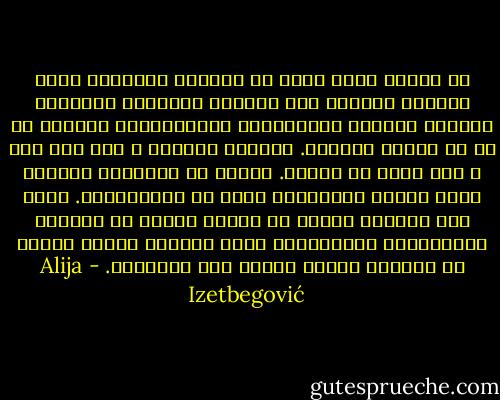 إن الدين الذي يريد أن يستبدل التفكير الحر بأسرار صوفية، وأن يستبدل الحقيقة العلمية بعقائد جامدة، والفعالية الاجتماعية بطقوس، لا بد أن يصطدم بالعلم. والدين الصحيح ـ على عكس هذا ـ فهو متسق مع العلم. وكثير من العلماء الكبار يسود عندهم الاعتراف بنوع من الوحدانية. وفوق هذا يستطيع العلم أن يساعد الدين في محاربة المعتقدات الخرافية، فإذا انفصلا يرتكس الدين في التخلف ويتجه العلم نحو الإلحاد. - Alija Izetbegović