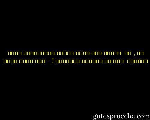 آخ , آخ <br />وأنفخ بين كفيّ<br />وأفكر بالأغنيات التي نفضتني <br />بأي حق يسمعها الآخرون ! - عبد الله ثابت