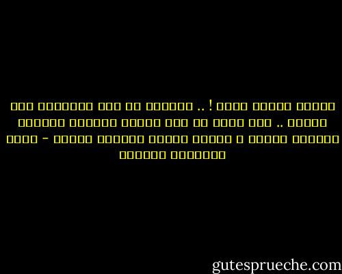 أنتظر شيئاً يحدث ! .. أستيقظ كل يوم بانتظار أمر سيحدث .. أمر ينهي كل هذا الوجع كجراحة يستأصل خلالها الورم ، فيشفى الجسد وينتهي الألم - أثير عبدالله النشمي