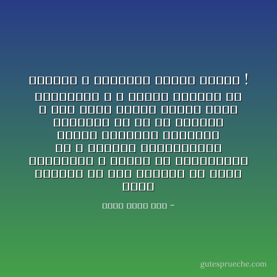 الشئ العجيب في هذا الجهاد هو قتال المعوقين ، فكثير من المجاهدين بل و القادة الميدانيين الذين يباشرون المعارك بأنفسهم ما هم إلا معاقين ، لقد رأيت شبابا يقاتل بأيدٍ بلاستيكية ، و آخرين يصعدون شم الجبال و يقاتلون بأرجل خشبية ! - أيمن صبري فرج