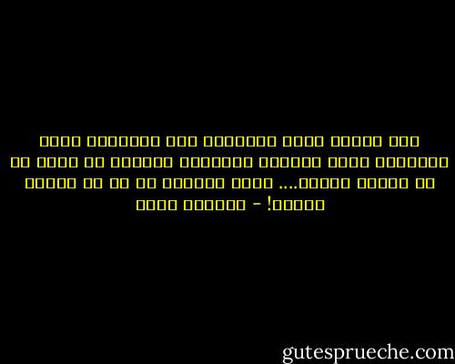 ففي البدء كانت الغاية، وفي المنتصف كانت الرحلة، وبين الغاية والرحلة تستطيع أن تدرك أن في أحيان عديدة.... تكون الرحلة هي في حد ذاتها الهدف! - ياسمين يوسف