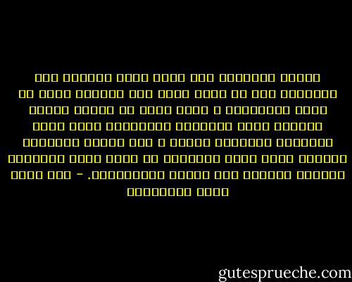 زراعة العقيدة صعب جداً ،لكن اقتلاع تلك العقيدة بعد أن زرعت أصعب ألف مرة،بل يكاد أن يكون مستحيلاً ، وهنا أقول أن عقيدة أبناء القسام زرعت بالفكرة الطبيعية التي كانت بوصلتها الإسلام والزة ، فلم أشاهد قسامياً واحداً طوال عملي الجهادي لا يقدم نفسه للشهادة ويتقدم للصفوف مثل أولئك القساميين. - عبد الله غالب البرغوثي