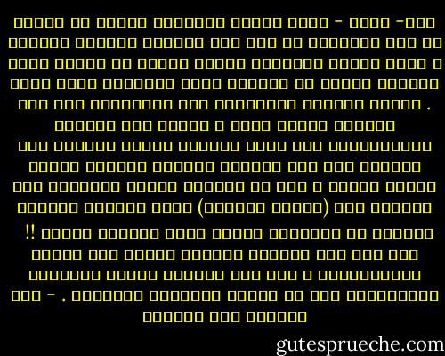 كنا- مثلا - نؤمن بجواز استحدام العنف بل وجوبه فى بعض الاحيان من أجل نشر دعوتنا وإقامة فكرتنا ، وكان العنف بالنسبة إلينا مبررا بل شرعيا وكان الخلاف بيننا فى توقيته ومدى استكمال عدته فحسب . فكانت الفكرة المسيطرة على مجموعتنا نحن ألا نستخدم القوة الآن ، وإنما نعد أنفسنا لاستخدامها حين تقوى شوكتنا ونصبح قادرين على القضاء على هذا النظام الممسك بالحكم ،ولكن الفرق بيننا و بين من مارسوا العنف وأطلقوا على انفسهم اسم (جماعة الجهاد) أنهم تعجلوا الامور ونفذوا ما اعتقدوا بسرعة ودون حسابات دقيقة !! <br /><br />وقد ظلت هذه الفكرة مسيطرة علينا حتى أواخر السبعينيات ، حتى بعد دخولنا جماعة الاخوان المسلمين، إلى ان بدأنا نراجعها تدريجيا . - عبد المنعم أبو الفتوح