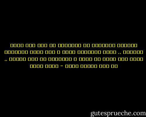 الميزة التاسعة فى العمارة أن فيه قطر بيمر جنبيها .. بيهز العمارة كلها ، كأن واحد بيمرجحك وانت لسه طفل، يا سلام ع الطفولة يا سيد افندى .. أد إيه إحساس جميل - أحمد بهجت