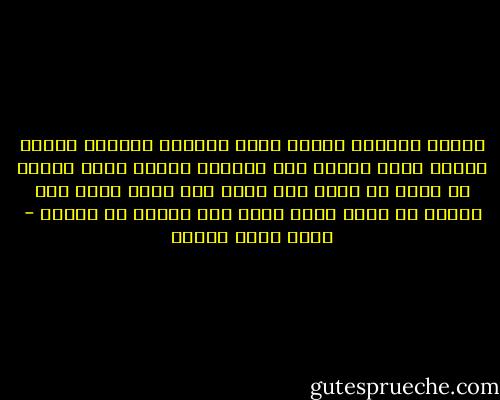 عملوا الجنيه<br />والنص جنيه<br />دنانير بتخلني ملخوم<br />وهموت وانا واعرف ليه<br />اشمعنى الربع جنيه مخروم<br />دا سؤال مش تافه على فكرة<br />انا عايز اوصل منه لفكرة<br />ان محدش فاهم حاجة<br />ولا كلامى مش مفهوم - أحمد عاطف مجاهد