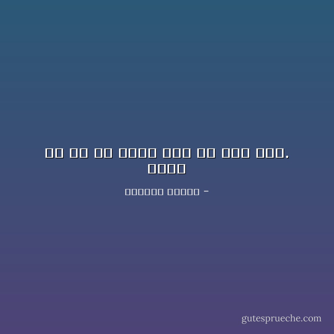 يبدو أن كل شئ ضدنا بما فى ذلك نحن. - واسيني الأعرج