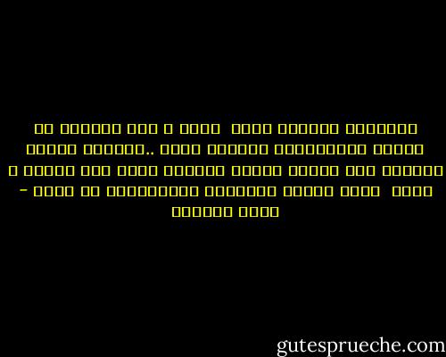 الاشياء فقاعات فراغ <br />وأنا و أنت جلطتان في شريان الانسانية<br />سأنسيك علما ..وأعلمك عالما<br />سأعلمك كيف يتمدد الكون وينكمش<br />وكيف يمد البحر و يجزر <br />وكيف تشتعل الاشجار بزاهراتها ثم تخبو - كريم الصياد