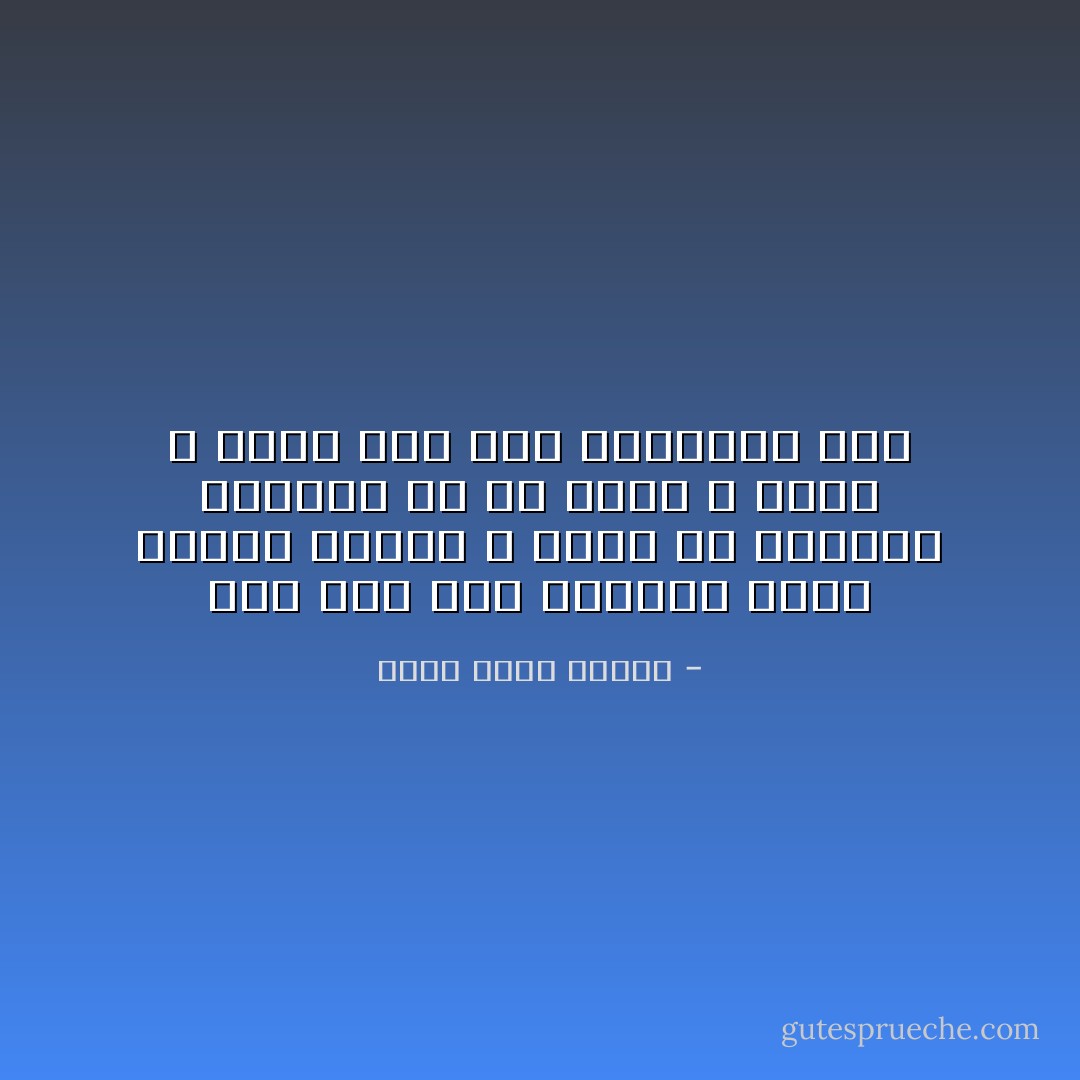 لقد جاء الى العالم حاملاً رسالة غامضة و عليه أن ينشرها كالرسل فى كل مكان ، لكنة لا يعرف كنه هذه الرسالة حقاً - أحمد خالد توفيق