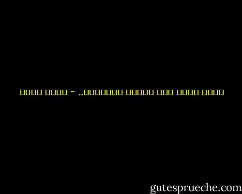 جمود قلبي بلغ صلابة الألماس.. - أحمد مراد