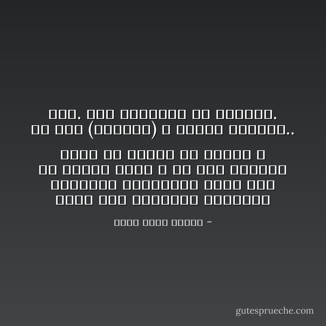 أعرف ولع الفتيات بمناقشة مشاكلهن العاطفية بصوت عال في أماكن عامة ، إن هذا يمنحهن نوعا من الرضا عن النفس ، إن لهن (مواضيع) و خلافات عاطفية.. إلخ. لسن منبوذات ولا منسيات. - أحمد خالد توفيق