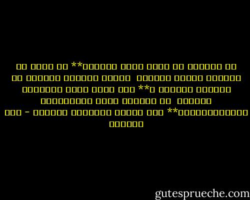 يا لائِمي في حُبّ مَنْ أجلِهِ** قد جَدّ بي وَجدي، وعَزّ عَزائي <br />هَلاّ نَهاكَ نُهاكَ عن لَوْمِ امرِىء ٍ** لمْ يلفَ غيرَ منعَّمٍ بشقاءِ <br />لو تَدْرِ فيمَ عَذَلْتني لَعَذَرْتَني** خفض عليكَ وخلِّني وبلائي - ابن الفارض