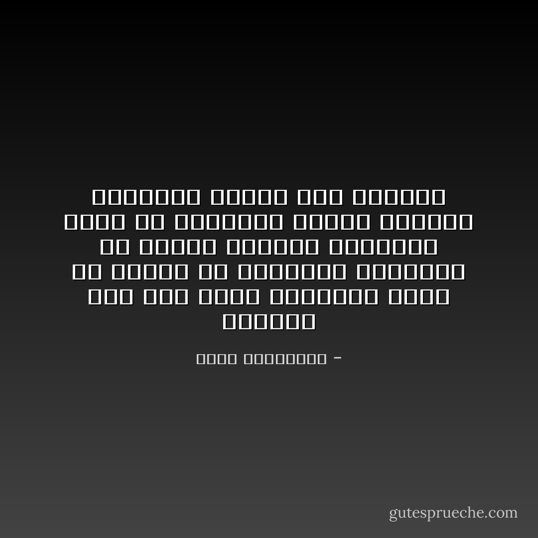 الخيار إذن بين قتلة يزايدون عليك في الدين ،و بذريعته يجردونك من حريتك وآخرين مزايدون عليك في الوطنية يهبون لنجدتك فيحمونك مقابل نهب خزينتك - أحلام مستغانمي