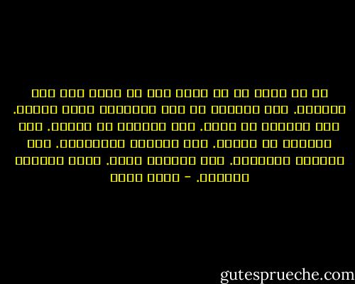 ما هو أسوأ ما قد يحدث لك؟<br />أن تشعر أنك لست كافيًا.<br />لست كافيًا في أول الصباح، وآخر الليل. لست كافيًا في الحب. لست كافيًا في العمل. لست كافيًا في البيت. لست كافيًا لأصدقائك. لست كافيًا لأحلامك. لست كافيًا لأحد. ولست كافيًا للحياة. - أسما حسين