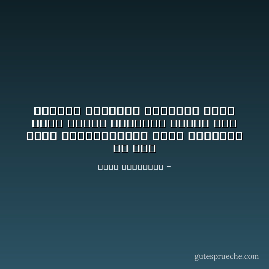 كل حكم يصنع وحوشه،ويربي كلابه الثمينة التي تطارد الفريسة نيابة عنه ،وتحرس الحقيقة بإغتيال الحق - أحلام مستغانمي