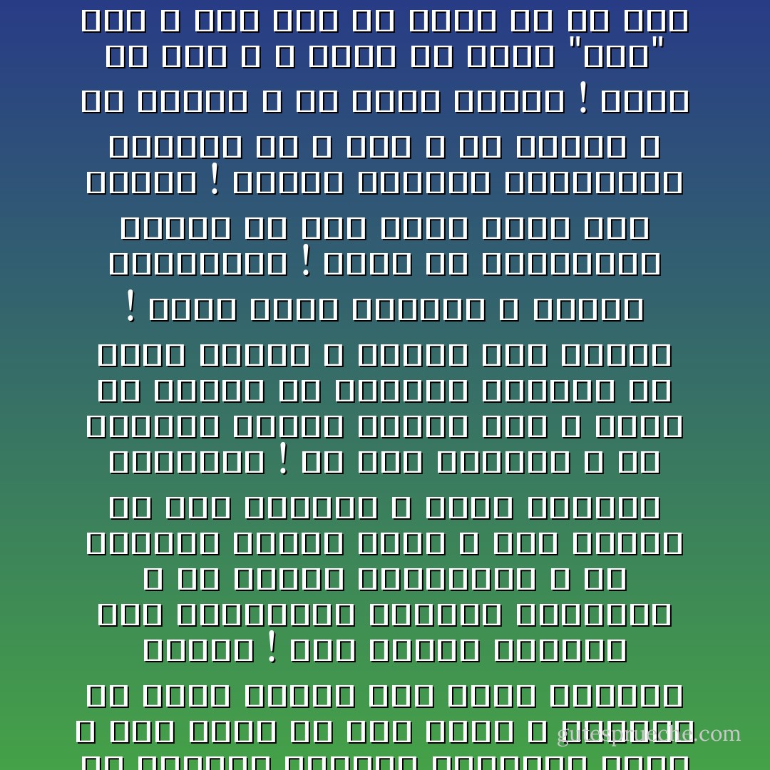 لم يكن بيدنا شئ يا عزيزتي ، الأوضاع المستعرة كانت تجبرنا جبراً ان لا نعرف إلا أننا ضد !<br />ضد أشخاص منفصلين عن واقعنا وآلامنا يسمونهم نخبة ، وضد كتلة من شعر كثيف لا يطبقون ما أعرف يقيناً انه ديني اسموهم شيوخي !<br />وضد حماقة تابعين لكلا الفريقين تصفعني أفعالهم ، ضد قذارة السياسين ، ضد مواجهة الخطأ بخطأ ، لقد تعلمت ان نبل الغاية لا يبرر انحطاط الوسيلة !<br />ضد سيل الدماء ، ضد الوقوف مكتوف الأيدي لكن لا أملك ما أفعله إلا الكلمة والسعي من نقاش لنقاش ، السعي لأجل الوعي !<br />أؤمن بقوة الفكرة ، لكنها تستنزفني !<br />وضعت كل أولوياتي جانباً من أجل رهان خاسر كما اسموه !<br />أعددت مواثيق المستقبل القريب ان لا سفر ، لن أهاجر ، لن اساوم ، لن أبيع أخلاقي !<br />مللت من قول لا ، أحلم ان أقول "نعم" لكن لا نَعَم دون ما أحلم به من نِعَم !<br />كان بإمكاني ان أكون شخصاً أفضل بمقاييسهم ولكني اخترت ان أكون أفضل بمقاييسي ولتذهب المقاييس للجحيم !<br />فأذهبت المقاييس للجحيم ، وعشت جحيماً آخر - عمر حسني جبريل