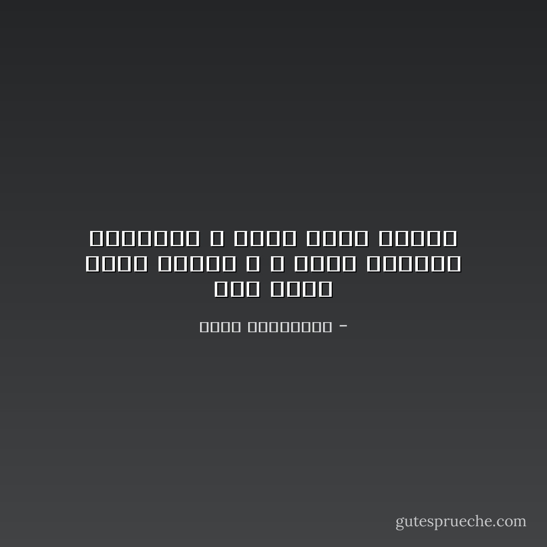 كما يأكل القط صغاره ، و تأكل الثورة أبناءها ، يأكل الحب عشاقه - أحلام مستغانمي