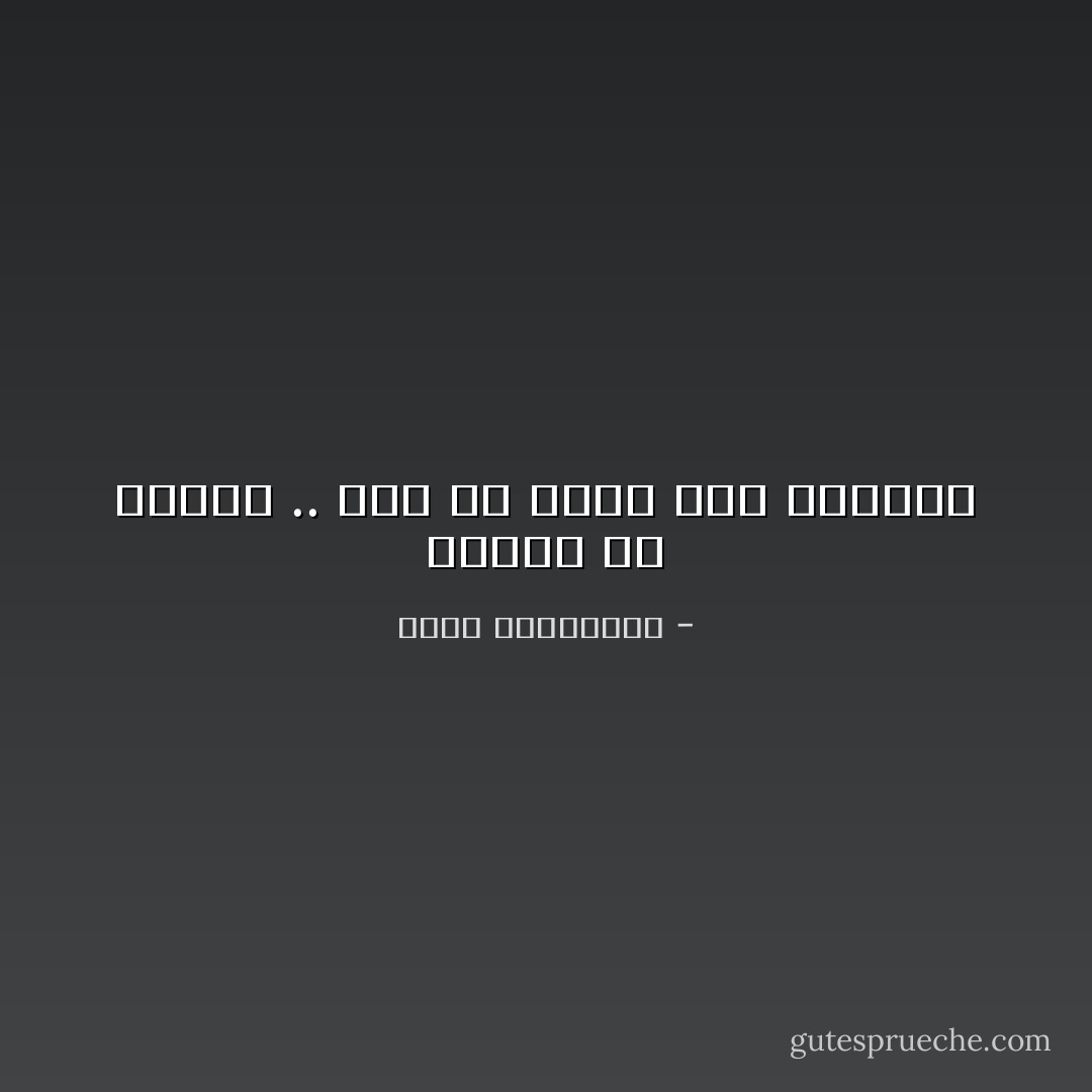 الخوف من الموت .. موتُ قد يمتدّ مدى الحياة - أحلام مستغانمي