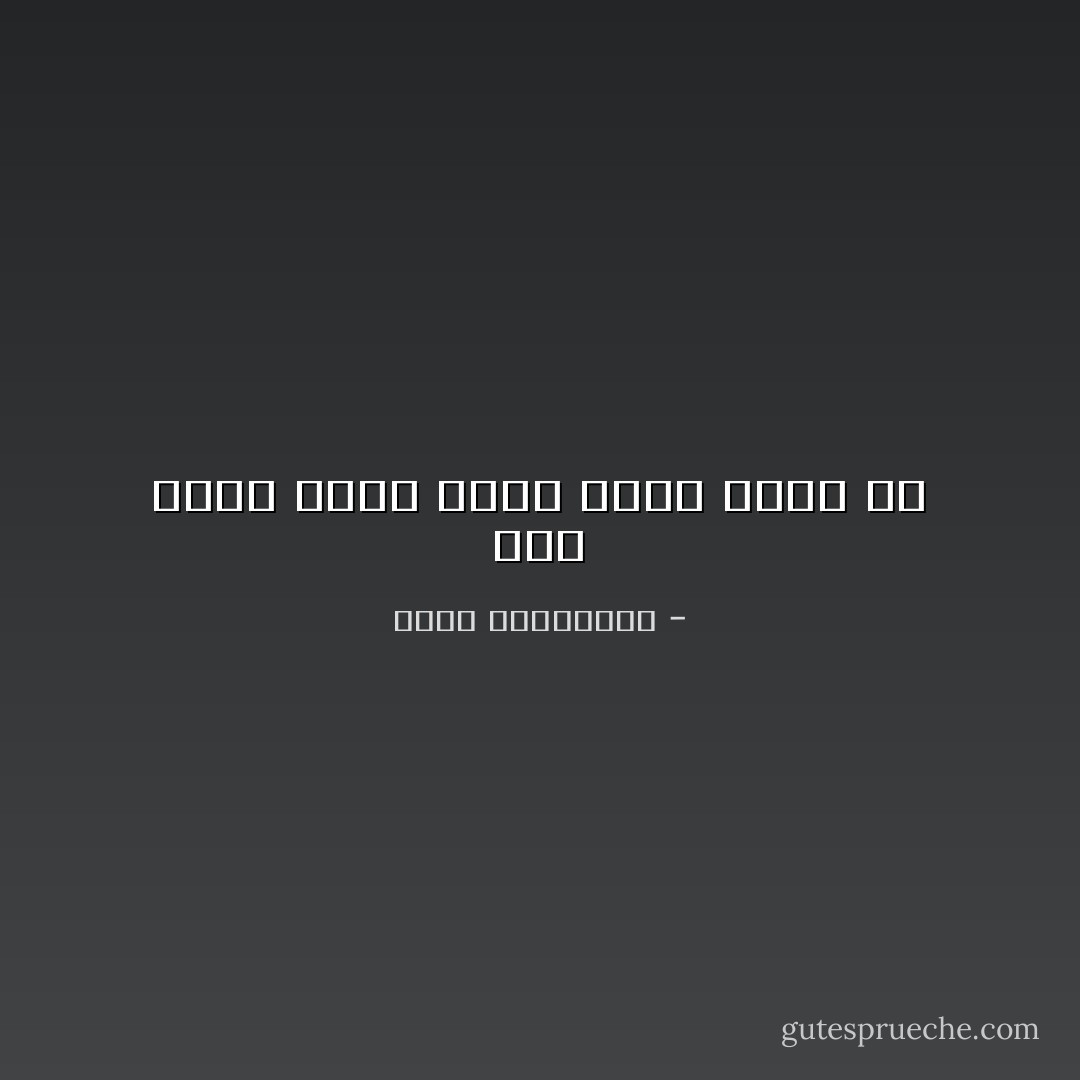 رجلا يصبغ شعره يُخفى حتماَ امراَ ما - أحلام مستغانمي