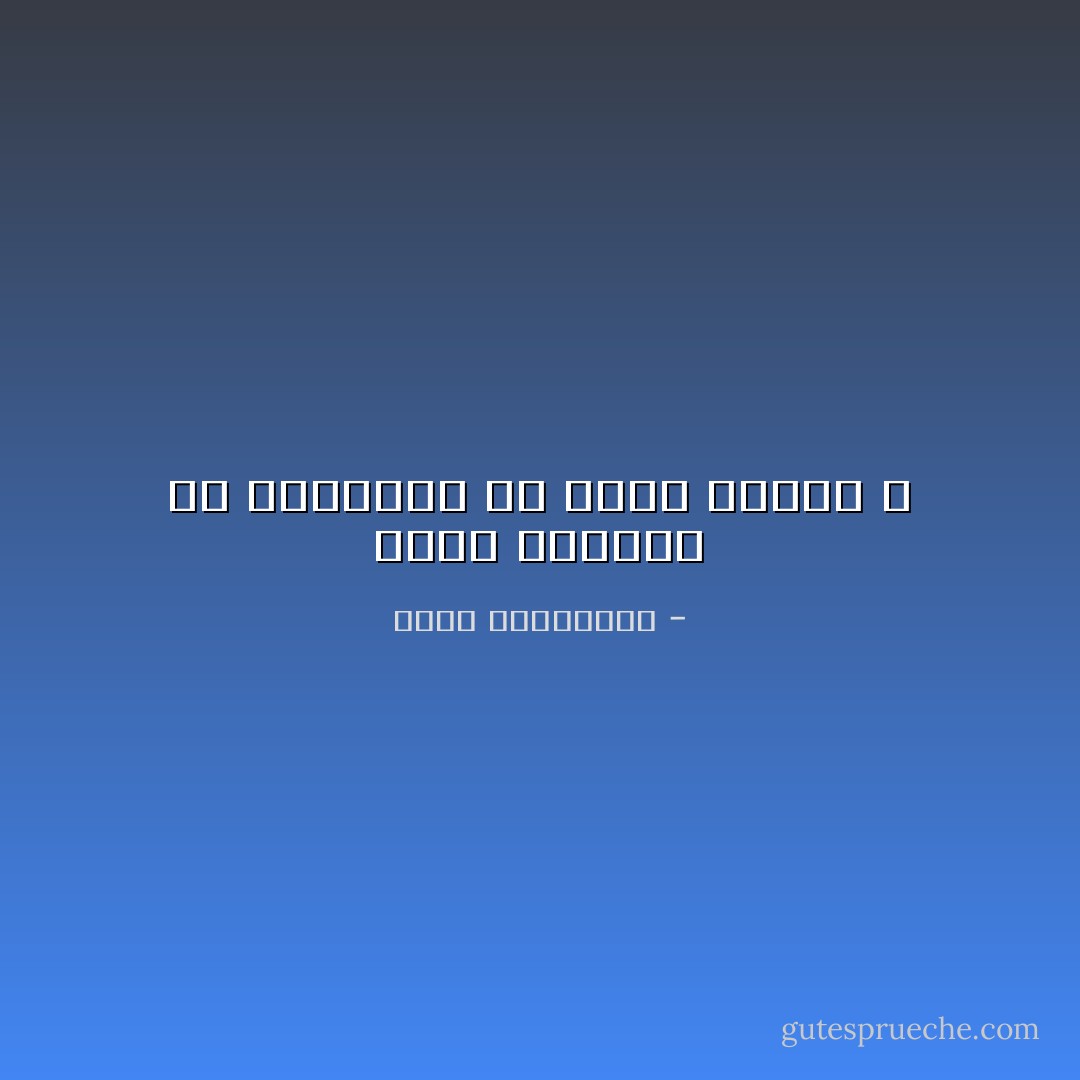 أليس الغناء في النهاية هو دموع الروح ؟ - أحلام مستغانمي