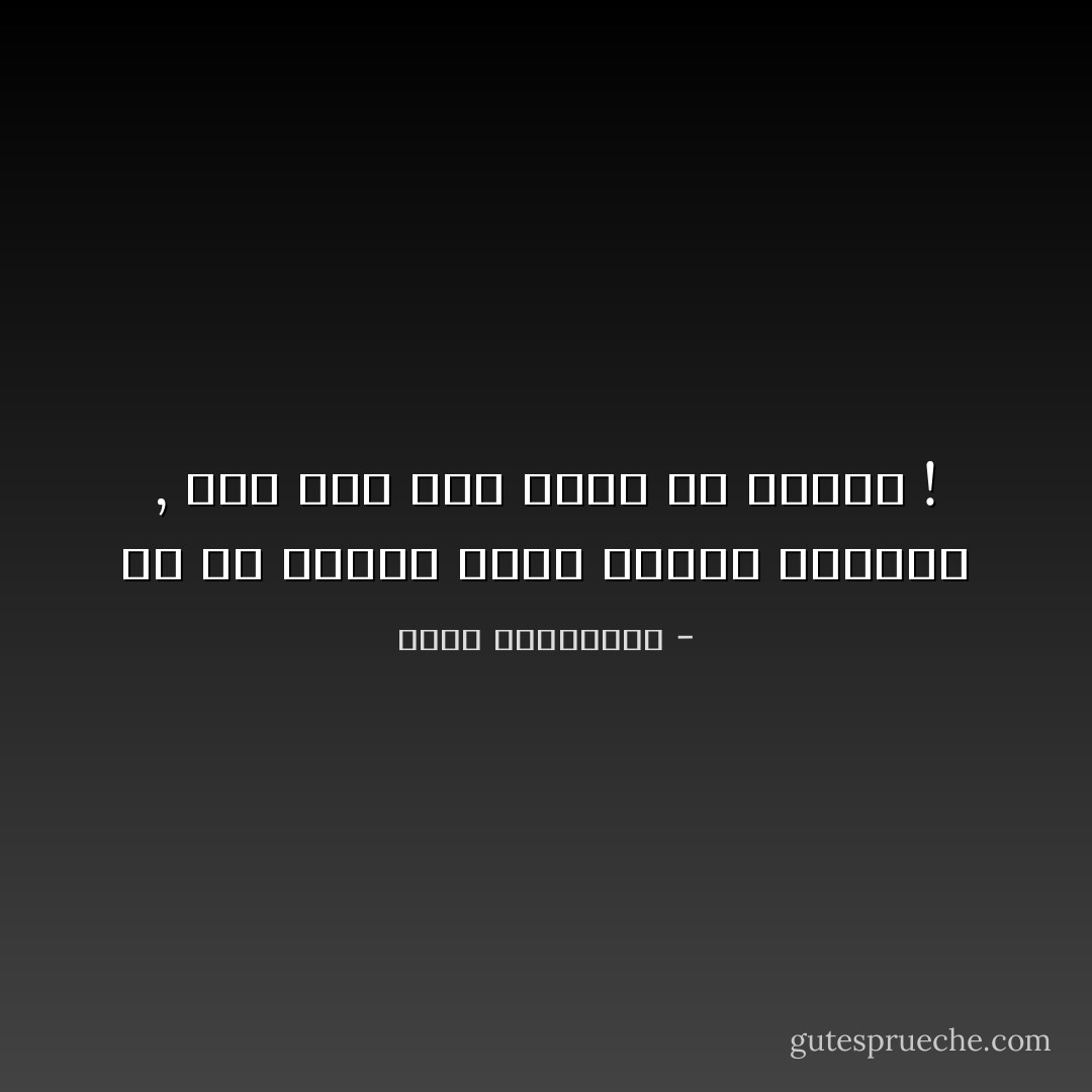 هو لم يهبها قبله وهبها شفتيها , فما كان لها قبله من شفتين ! - أحلام مستغانمي