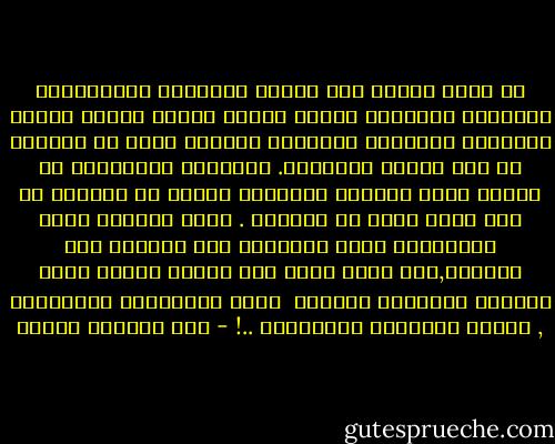 لم اسمح لنفسي بأن انخدع بابتهاج المبتهجين ولابلهو اللاهين<br />فأحكم عليهم بأنهم سعداء لمجرد انبهاري بمظهرهم الخارجي البهيج وقبل أن أعرفهم عن قرب وأسبر أغوارهم.<br />فكثيراً ماتعاملت مع أشخاص يوحي مظهرهم الخارجي بأنهم لا يعانون من أية هموم كبرى في حياتهم .<br />فلما اقتربت منهم وأعطيتهم سمعى وشجعتهم على الكلام حتى اكتشفت,بعد قليل<br />أنهم ممن تنطبق عليهم كلمة المفكر الفرنسي فولتير<br /><br />أنهم لايضحكون ابتهاجاً , وإنما تفادياً للانتحار ..! - عبد الوهاب مطاوع