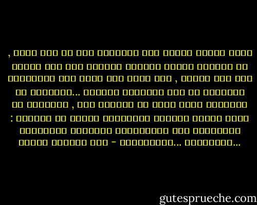 هناك أشخاص نلتقي بهم أحياناً مرة أو بضع مرات , ثم تجرفهم أمواج الحياة بعيدًا عنا فلا نراهم بعد ذلك أبداً , ولا يبقى لنا منهم سوى الذكريات تعاودنا في بعض مناسبات الحياة ...فنستعيد ما تعلمناه منهم بغير أن يدركوا ذلك , ونسترجع من عالم الغيب وجوههم وأصواتهم ونقول مع الشاعر :<br />انْقضَتْ تلك السُّنونُ وأهلُها<br />فكأنَّها ...وكأنَّهم ...أحْــلامُ - عبد الوهاب مطاوع