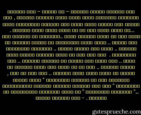 أعط الصباح فرصته دائماً – يا صديقي – لكي يغيَّر الأحوال والظروف التي نشكو منها بجهدنا الدءوب , فقد نتغير نحن ونصبح أكثر قدرة على تحملها والتوائم معها ...أو ربما نسعد بها أو أن نبدأ منها رحلة التغير . <br />فإذا كنت من هواة الصباح مثلي ..فقابلني في المساء فوق جسر الأمل .. وسوف تأتي بالضرورة في موعدك لنتحدث في شئوننا .. ونشد أزر بعضنا البعض .. ونتبادل المشاركة والتشجيع . <br />أما إذا كنت من هواة الظلام فلسوف تخلف وعدك .. ولن أجدك فوق الجسر في الموعد المحدد .. ولن أندهش لغيابك .. لأن من لا يحرص على نعمة الحياة لا يستحق أن تحرص عليه نعمة الحياة .. ولا عجب في ذلك , فالحياة رغم كل آلامها ومتاعبها " ليست أهلاً للازدراء " كما قال الأديب الروسي العظيم ديستويفسكي ..." واحترام المواعيد " من صفات النبلاء والناجحين في الحياة . - عبد الوهاب مطاوع