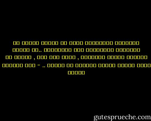 الصداقة الحقيقية لابد أن تتضمن قدراً من الإعجاب المتبادل بين الصديقين ..كل منهما بشخصية الآخر وقدراته , فإذا خلت منه , فإنها لا تكون أبداً صداقة حقيقية أو عميقة .. - عبد الوهاب مطاوع