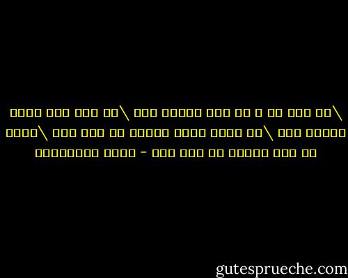 \نه دین حق و نه دین زردشت مرا<br />\بر حرف بسی نهند انگشت مرا<br />\کس نیست درین واقعه هم پشت مرا<br />\قصّه چه کنم غصّهٔ تو کشت مرا - عطار نیشابوری