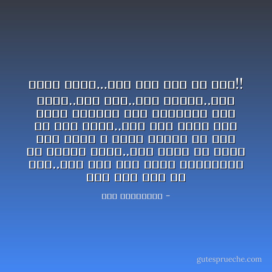 دعه يمر كأن لم يكن..دعه يظن إنه صواب فالحقيقة لن تتغير بظنه..دعه ينفث عن غضبه كما يشاء ف ناره تاكله هو قبل ان تمس غيره..دعه يملأ قلبه بما يريد ونعتنى نحن بقلوبنا كما نريد..دعه يظن..دعه يتخيل..دعه يدمر ذاته...دعه يمر كأن لم يكن!! - آية الملواني