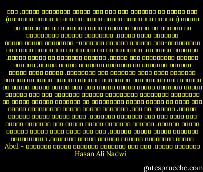 فصل الدين عن السياسة<br />وقع فصل بين الدين والسياسة عمليا. فإن هؤلاء (الملوك المسلمين الغير أكفاء من بعد الخلافة الراشدة) لم يكونوا من العلم والدين بمكان يستغنون به عن غيرهم من العلماء وأهل الدين. فاستبدوا بالحكم والسياسة، واستعانوا-إذا أرادوا واقتضت المصالح- بالفقهاء ورجال الدين كمشيرين متخصصين. واستخدموهم في مصالحهم، واستغنوا عنهم إذا شاءوا، وعَصَروهم متى شاءوا. فتحررت السياسة من رقابة الدين. وأصبحت قيصريةً أو كسرويةً مستبدة، وملكا عضوضا. وأصبحت السياسة كجمل هائج حَبْلُه على غارِبِهِ. وأصبح رجال الدين والعلم بين مُعَارِضٍ للخلافة، وخارجٍ عليها، وحائِدٍ مُنعزل اشتغل بخاصَّة نفسه، وأغمض العين عما يقع ويجري حوله، يائسا من الإصلاح، ومنـتقدٍ متلهِّفٍ، يتـنفس الصعداء مما يرى ويسمع، ولا يملك من الأمر شيئا، ومتعاوِنٍ مع الحكومة لمصلحة دينية أو شخصية. ولكلٍّ ما نوى. وحينـئذ انفصل الدين والسياسة، وعادا كما كانا قبل عهد الخلافة الراشدة. أصبح الدين مقصوص الجناح مكتوف الأيدي. وأصبحت السياسة مطلقة اليد، حرة التصرف، نافذة الكلمة، صاحبة الأمر والنهي. ومن ثَم أصبح رجال العلم والدين طبقةً متميزةً، ورجالُ الدنيا طبقةً متميزةً. والشُّقَّة بـينهما شاسعة. وفي بعض الأحيان بـينهما عِداء وتـنافس - Abul Hasan Ali Nadwi