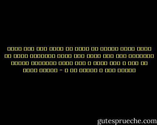 ممكن تشوف قدامك حد يمثل لك قدوة لكن خلى بالك متاخدوش كله على بعضه بكل حاجة بيعملها انها صح ،، فكر و شغل عقلك و انه عادى الإنسان بيعمل حاجات غلط و حاجات صح ツ - فيروز ياسر