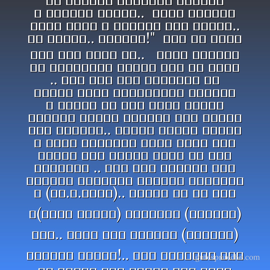 كنت أقول لهم:<br /><br />--" هأنتم أولاء يا كلاب قد انحدر بكم الحال حتى صرتم تأكلون الكلاب!.. لقد أنذرتكم ألف مرة.. حكيت لكم نظريات (مالتوس) و(جمال حمدان) ونبوءات (أورويل) و (هـ.ج.ويلز).. لكنكم في كل مرة تنتشون بالحشيش والخمر الرخيصة وتنامون .. الآن أنا أتأرجح بين الحزن على حالكم الذي هو حال ، وبين الشماتة فيكم لأنكم الآن فقط تعرفون.. غضبتي عليكم كغضبة أنبياء العهد القديم على قومهم ، فمنهم من راح يهلل ويغني عندما حاصر البابليون مدينته .. لقد شعر بأن اعتباره قد تم استرداده أخيراً حتى لو كانت هذه آخر نشوة له.. <br /><br />إنني ألعنكم يا بلهاء.. ألعنكم!"<br /><br />لكن ما أثار رعبي أنهم لا يبالون على الإطلاق..<br />لا يهتمون البتة..<br /><br />إنهم يبحثون عن المرأة التالية ولفافة التبغ التالية والوجبة التالية ولا يشعرون بما وصلوا إليه..<br /><br />إنني ألعنكم يا بلهاء.. ألعنكم! - أحمد خالد توفيق